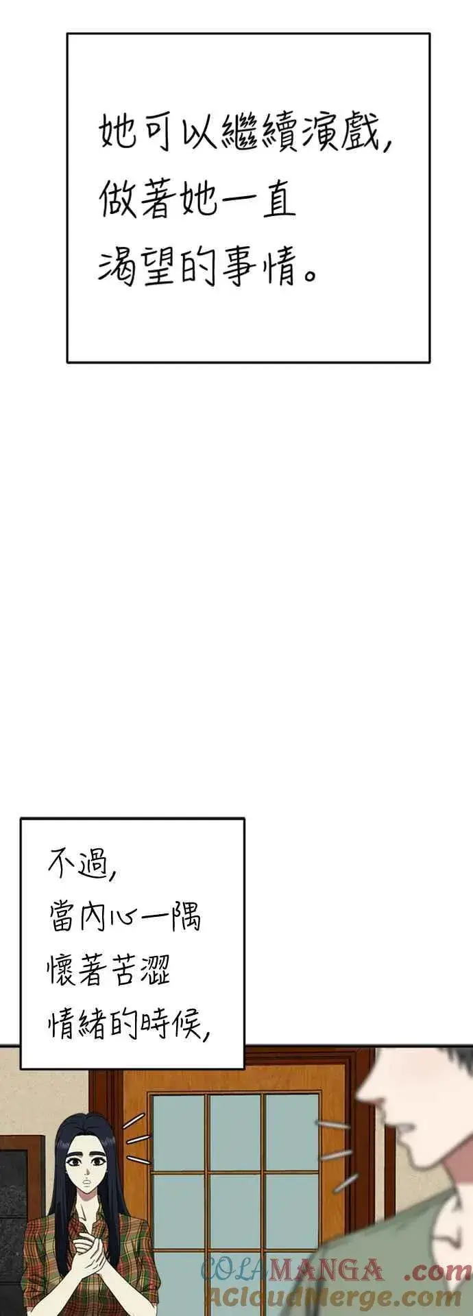 漫画《盗脸人生》S2 莱姆香 10(完)第79张图
