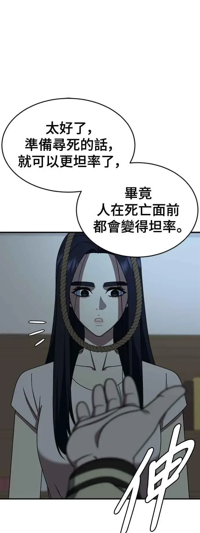 漫画《盗脸人生》S2 莱姆香 10(完)第8张图