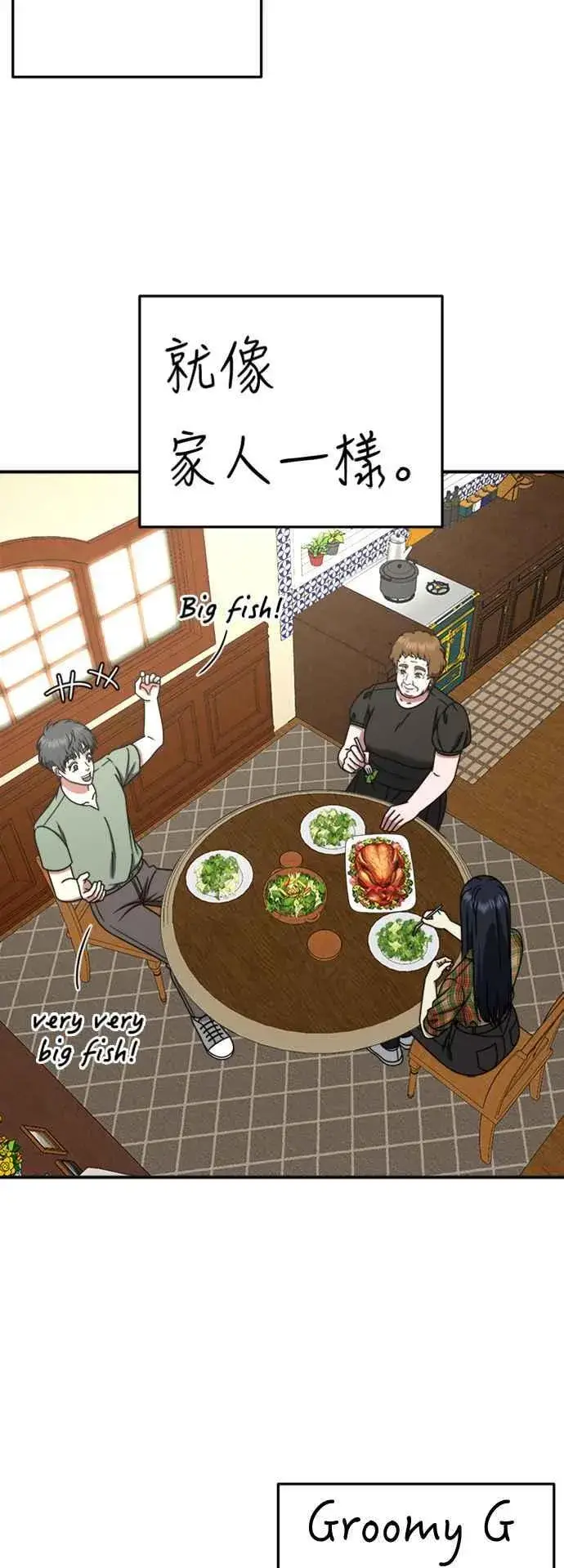 漫画《盗脸人生》S2 莱姆香 10(完)第83张图