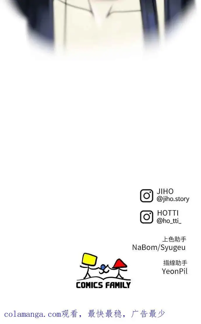 漫画《盗脸人生》S2 莱姆香 10(完)第87张图