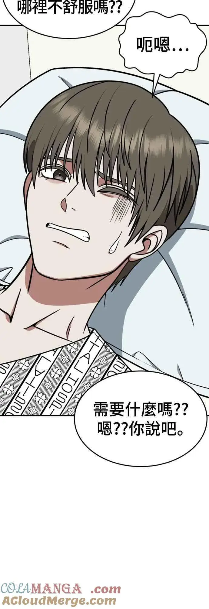 漫画《盗脸人生》S2 白水龙 10(完)第13张图