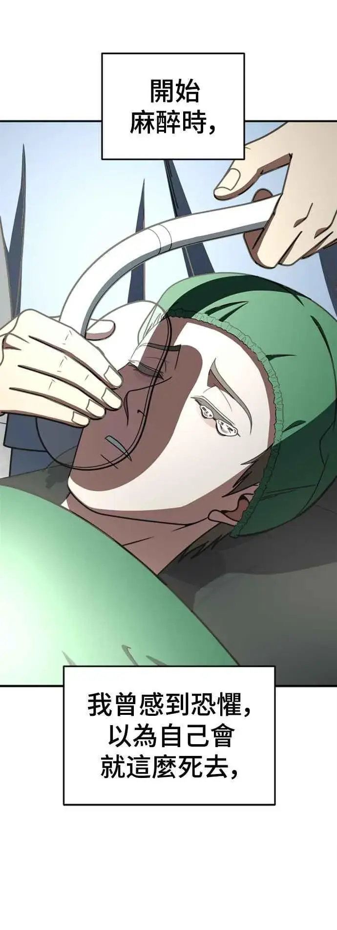 漫画《盗脸人生》S2 白水龙 10(完)第22张图