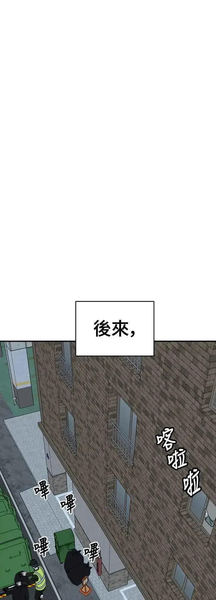 漫画《盗脸人生》S2 白水龙 10(完)第24张图