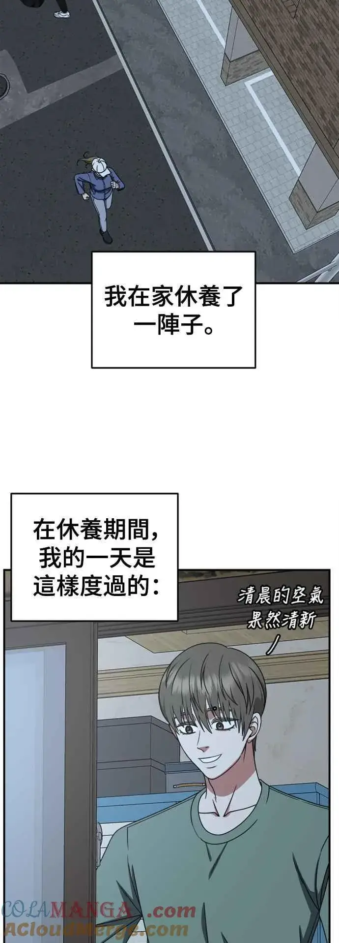 漫画《盗脸人生》S2 白水龙 10(完)第25张图
