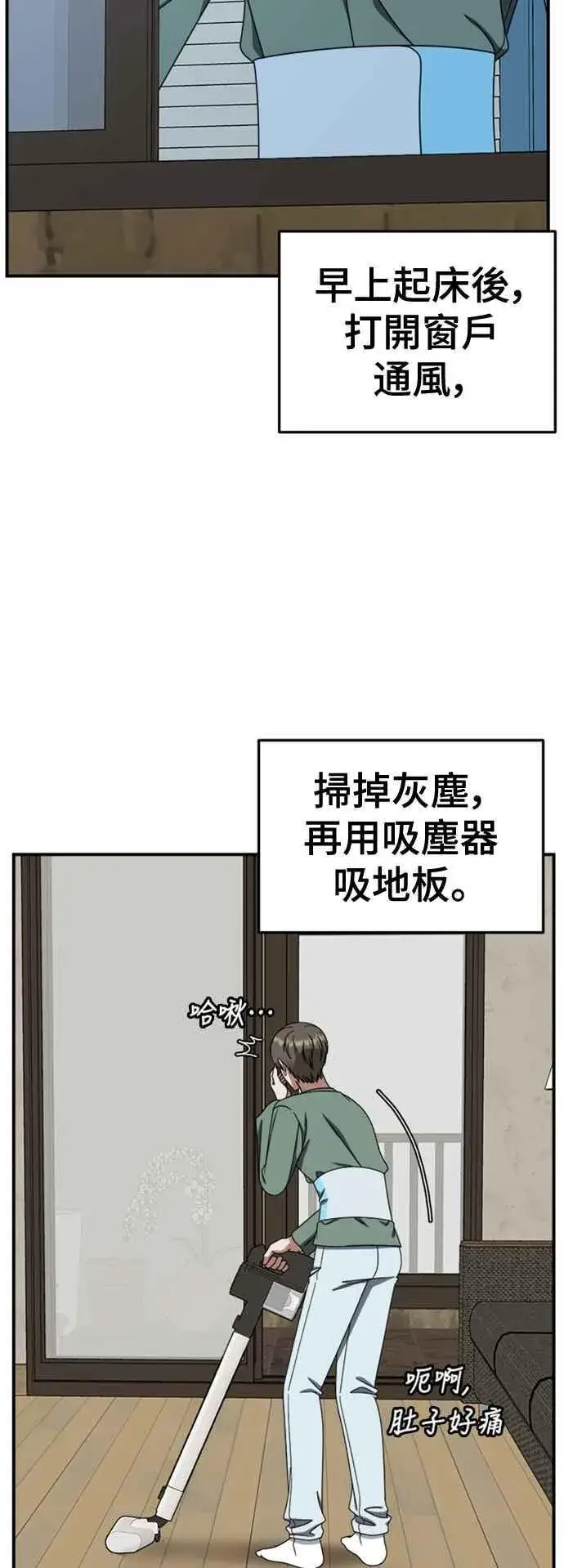 漫画《盗脸人生》S2 白水龙 10(完)第26张图