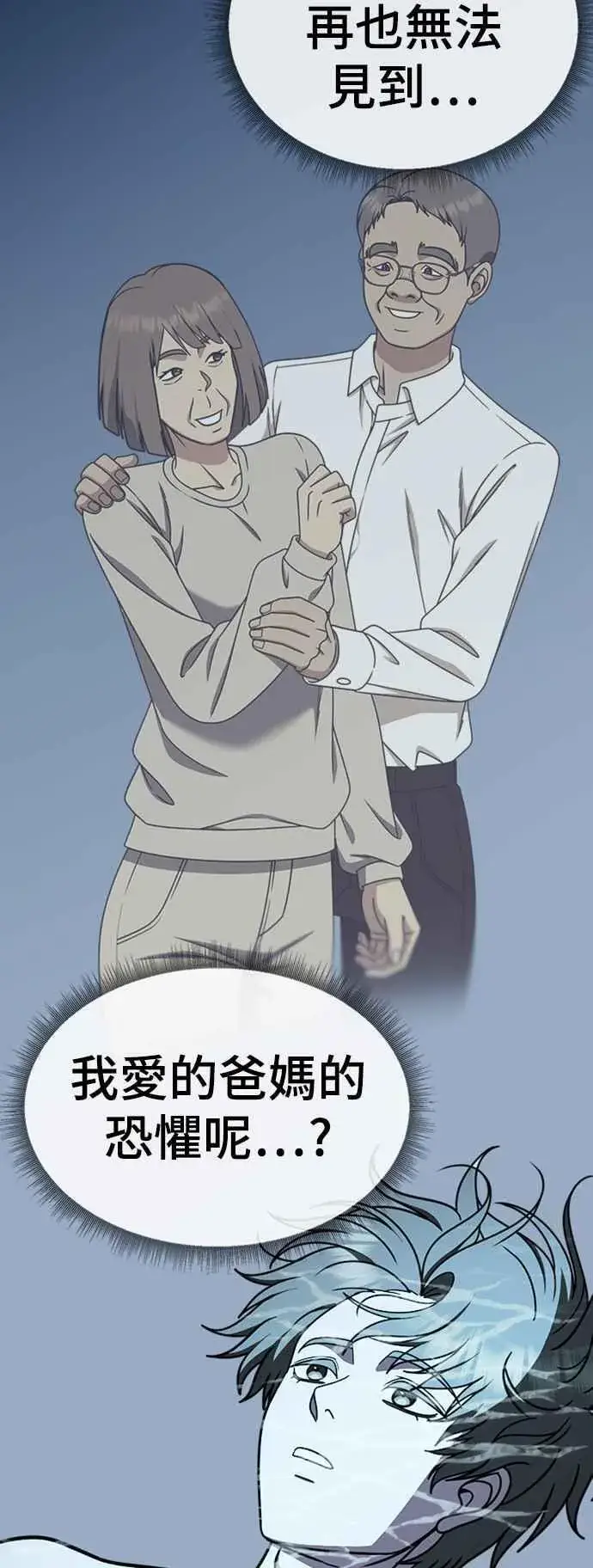 漫画《盗脸人生》S2 白水龙 10(完)第3张图