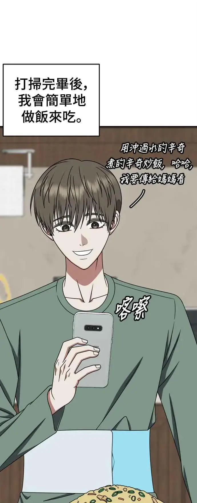 漫画《盗脸人生》S2 白水龙 10(完)第30张图