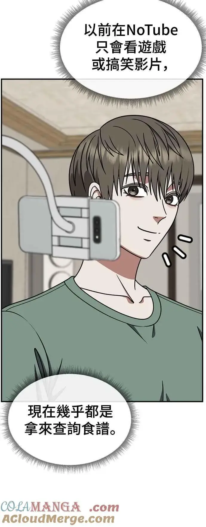 漫画《盗脸人生》S2 白水龙 10(完)第37张图
