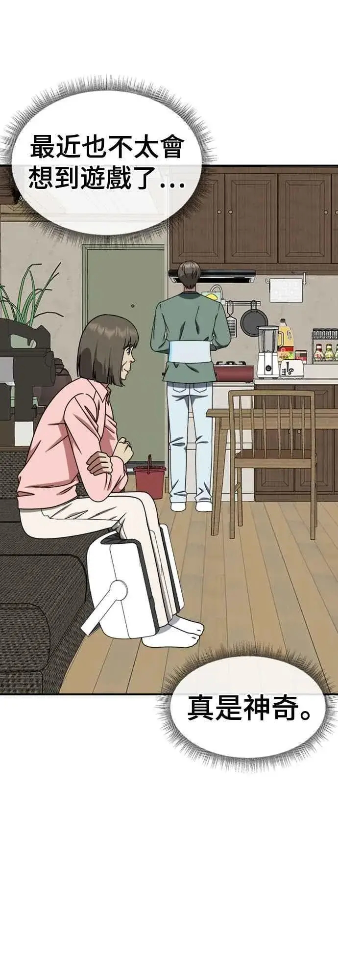 漫画《盗脸人生》S2 白水龙 10(完)第38张图