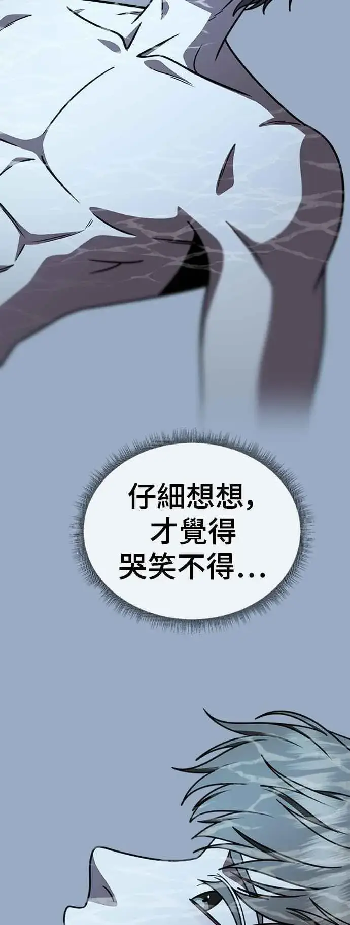 漫画《盗脸人生》S2 白水龙 10(完)第4张图