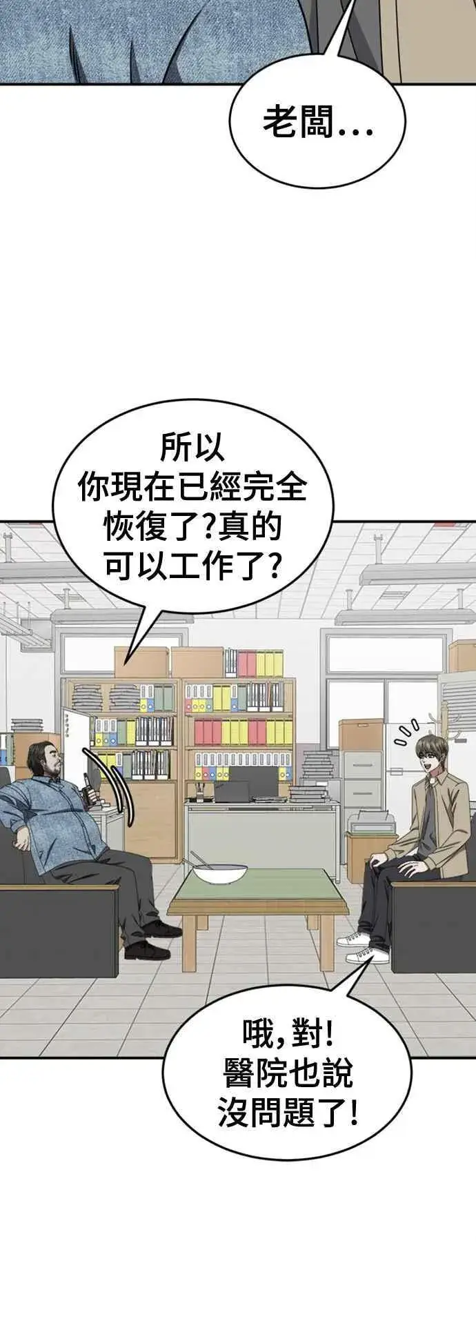 漫画《盗脸人生》S2 白水龙 10(完)第44张图