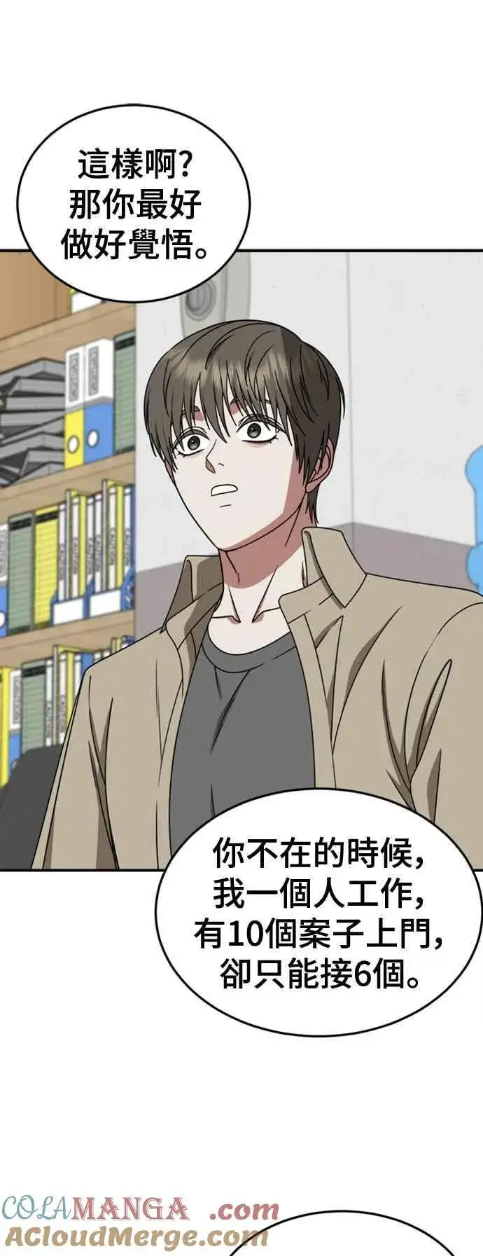 漫画《盗脸人生》S2 白水龙 10(完)第45张图