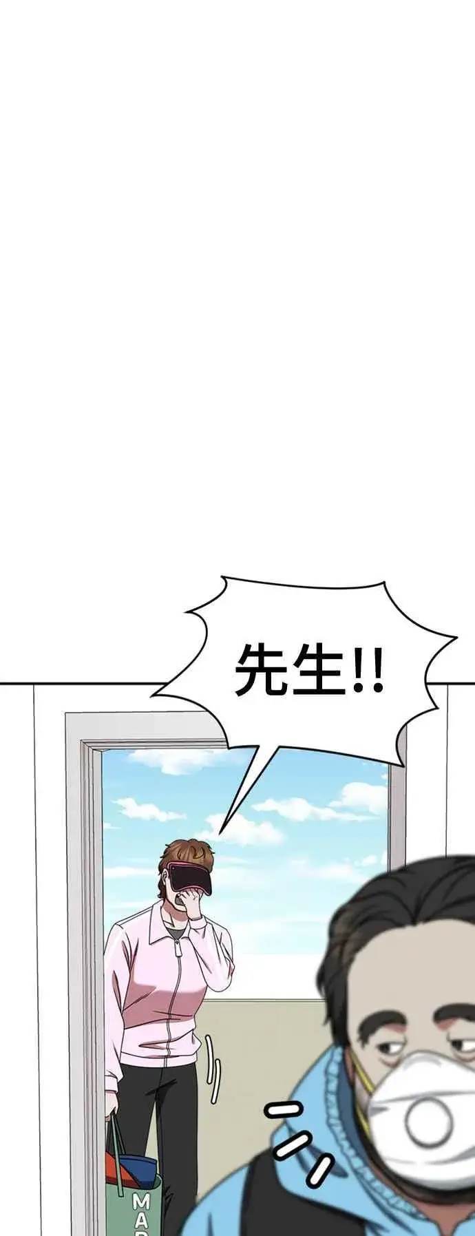 漫画《盗脸人生》S2 白水龙 10(完)第48张图