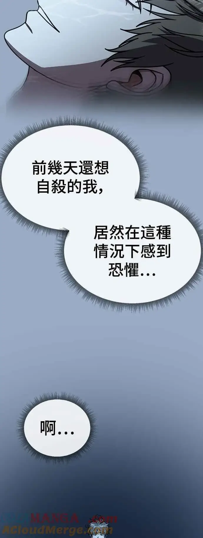 漫画《盗脸人生》S2 白水龙 10(完)第5张图