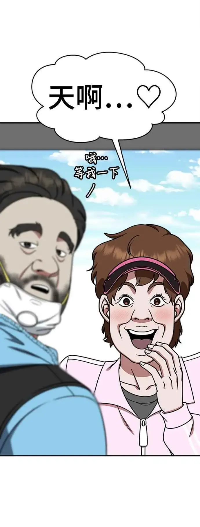 漫画《盗脸人生》S2 白水龙 10(完)第52张图
