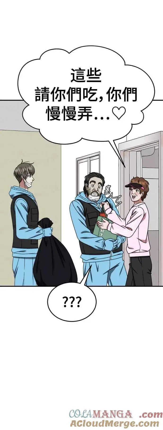 漫画《盗脸人生》S2 白水龙 10(完)第53张图