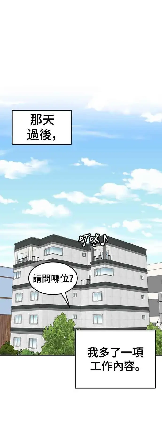 漫画《盗脸人生》S2 白水龙 10(完)第54张图