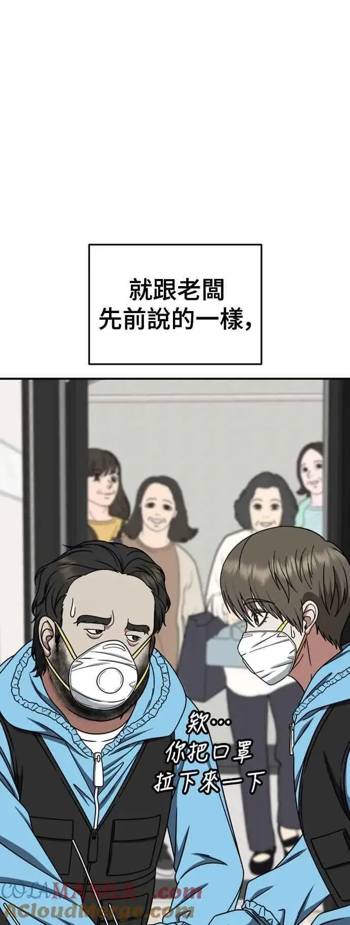 漫画《盗脸人生》S2 白水龙 10(完)第57张图