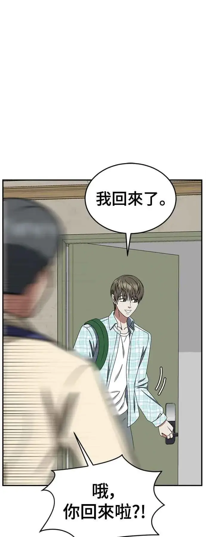 漫画《盗脸人生》S2 白水龙 10(完)第60张图