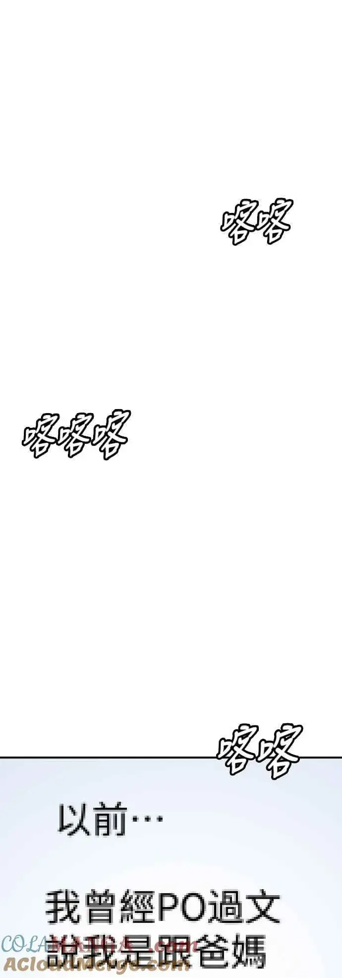 漫画《盗脸人生》S2 白水龙 10(完)第69张图