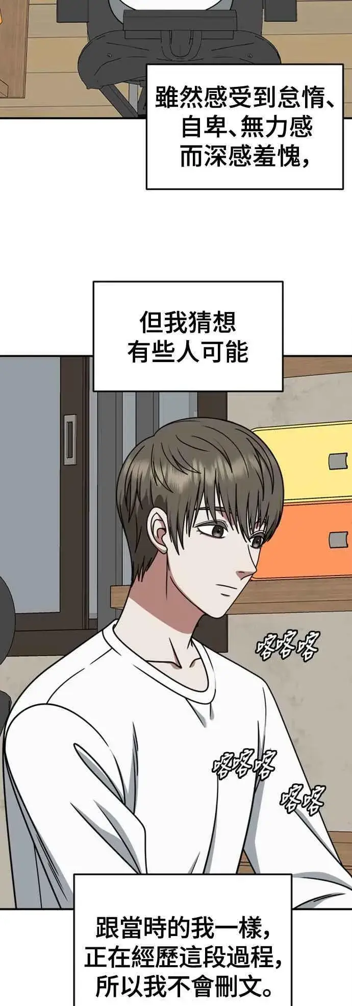 漫画《盗脸人生》S2 白水龙 10(完)第71张图