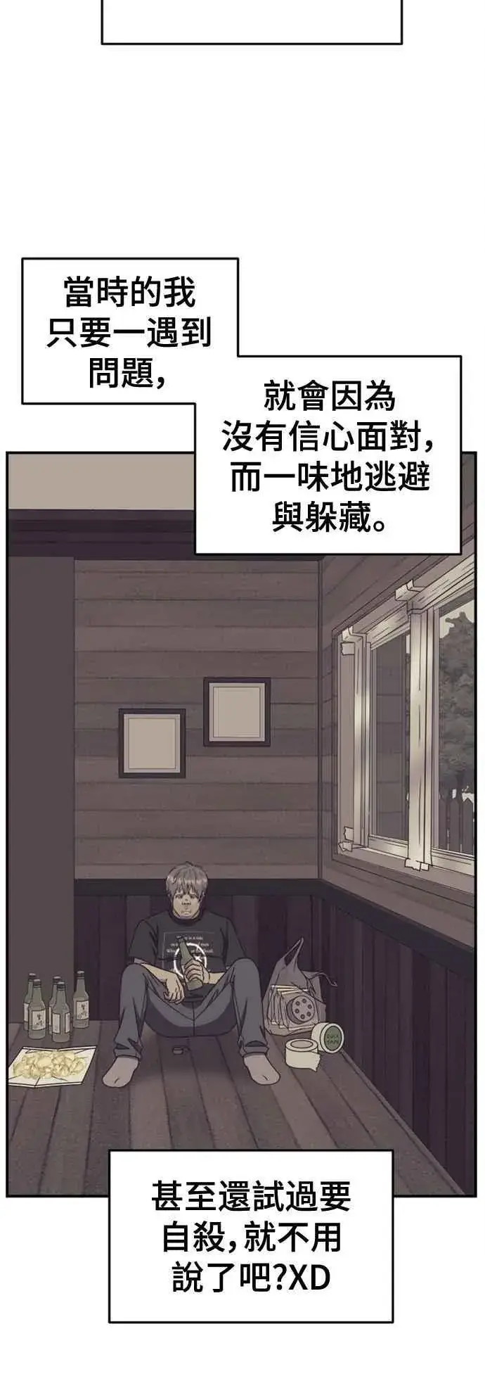 漫画《盗脸人生》S2 白水龙 10(完)第72张图