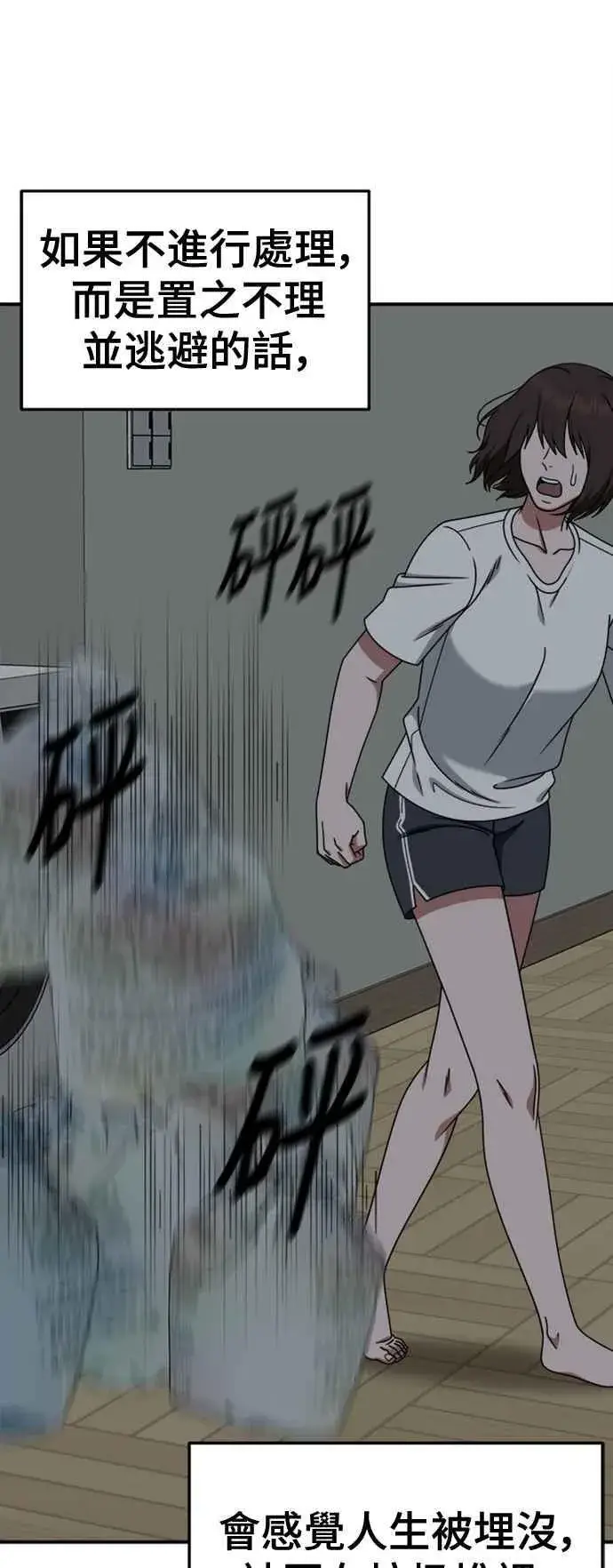 漫画《盗脸人生》S2 白水龙 10(完)第76张图