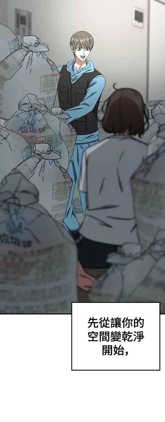 漫画《盗脸人生》S2 白水龙 10(完)第80张图