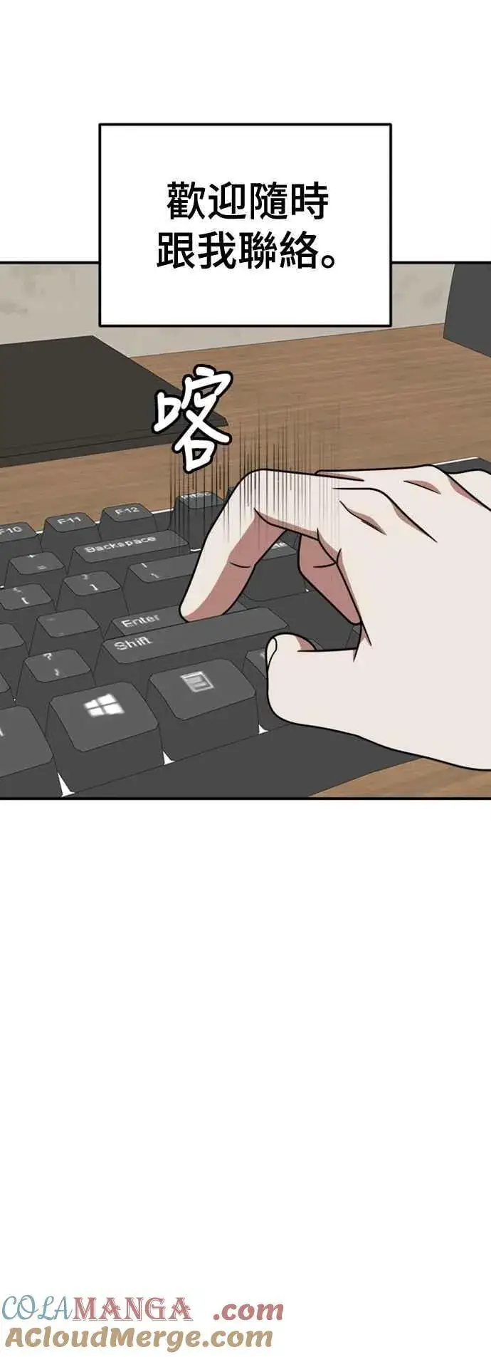 漫画《盗脸人生》S2 白水龙 10(完)第81张图