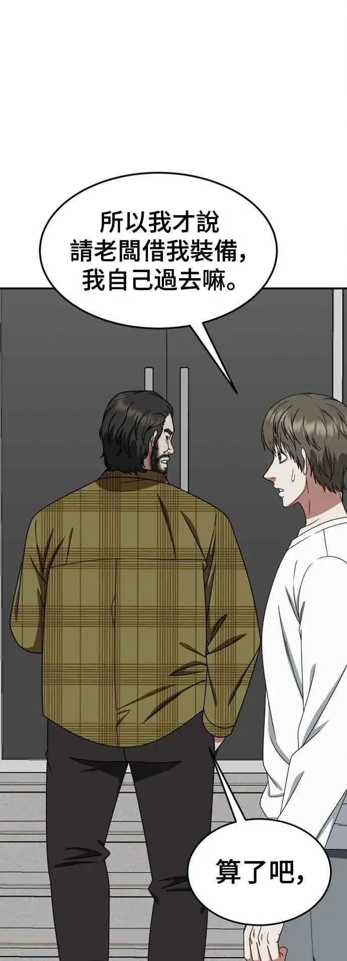 漫画《盗脸人生》S2 白水龙 10(完)第84张图