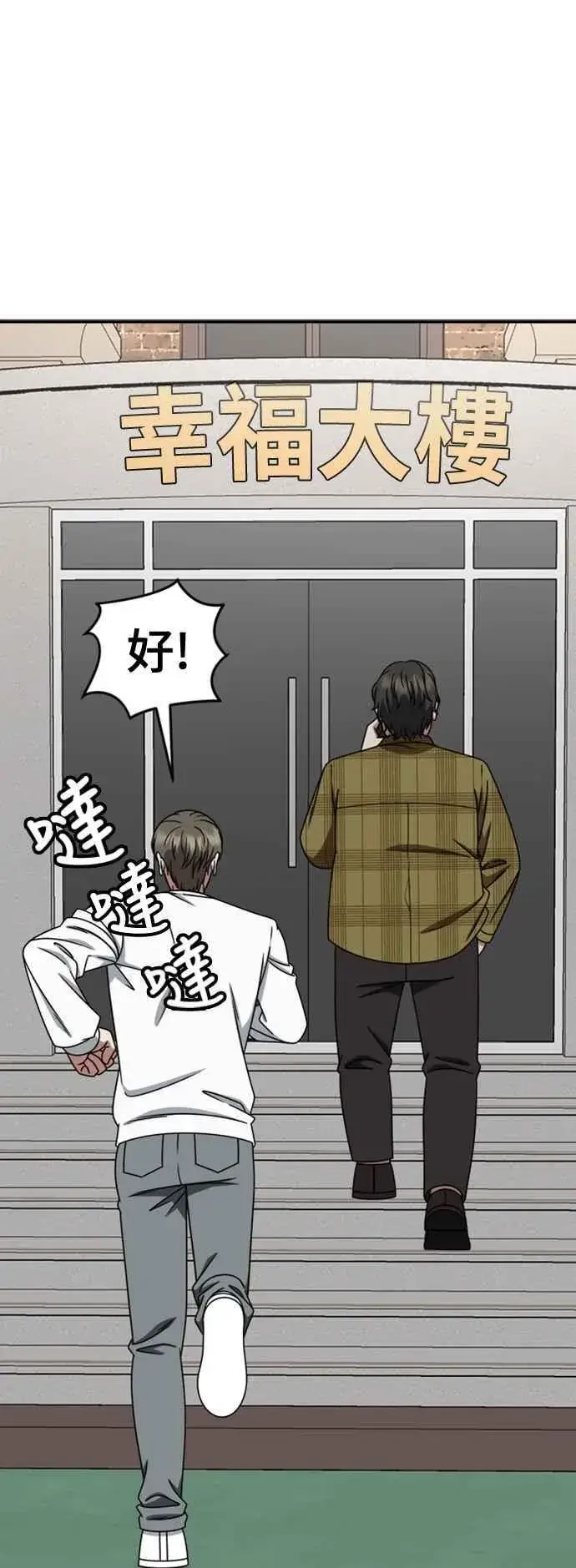 漫画《盗脸人生》S2 白水龙 10(完)第88张图