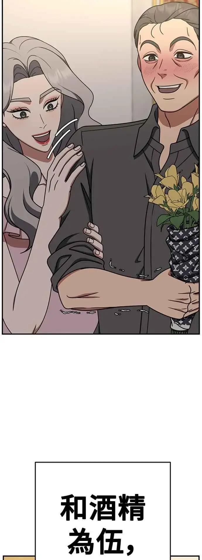 漫画《盗脸人生》S2 白水龙 10(完)第96张图