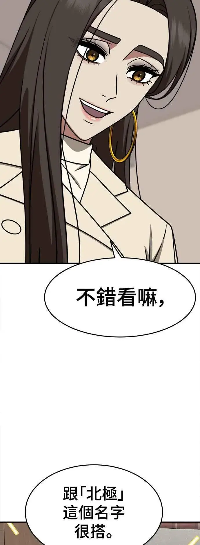 漫画《盗脸人生》S2 赵艺彬 28(完)第11张图