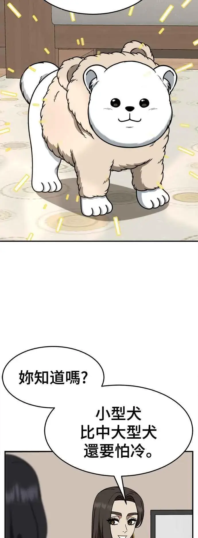 漫画《盗脸人生》S2 赵艺彬 28(完)第12张图