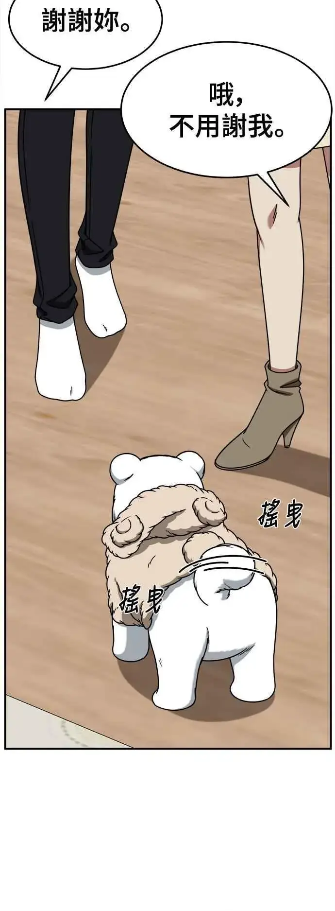 漫画《盗脸人生》S2 赵艺彬 28(完)第15张图