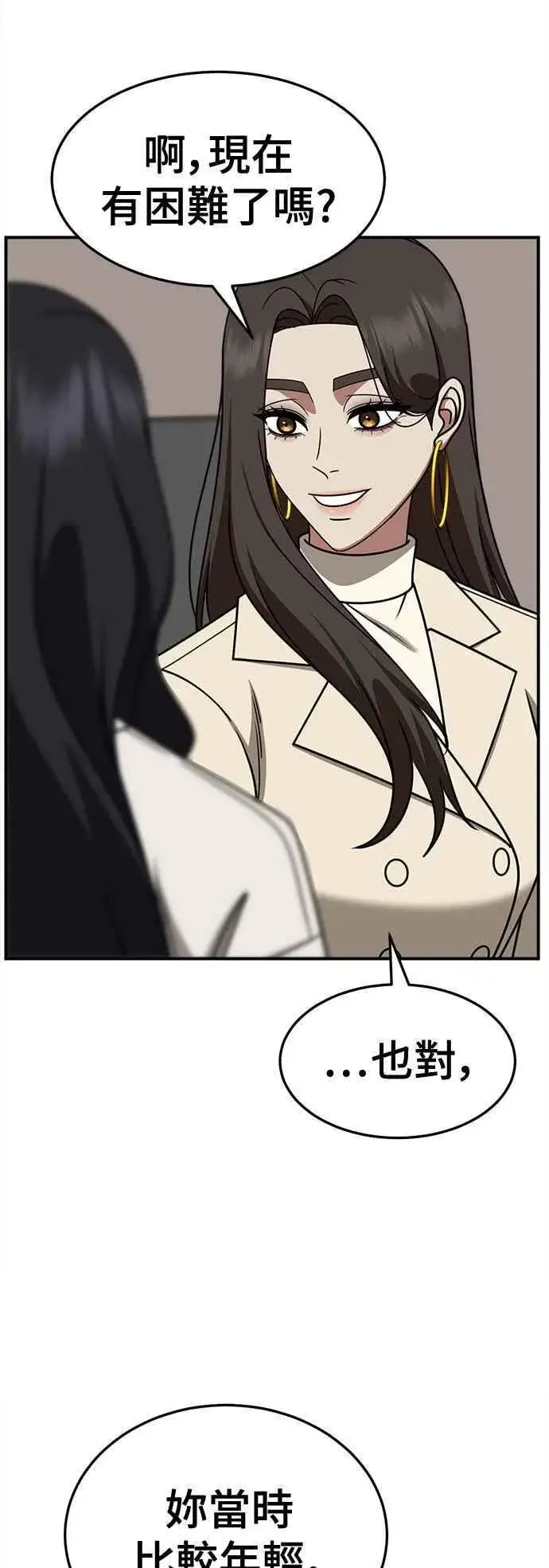 漫画《盗脸人生》S2 赵艺彬 28(完)第2张图