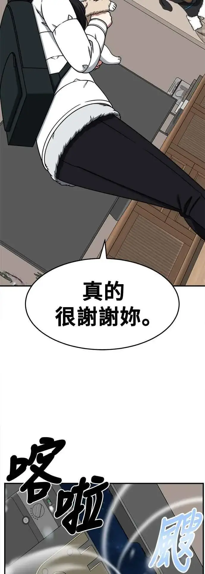 漫画《盗脸人生》S2 赵艺彬 28(完)第20张图