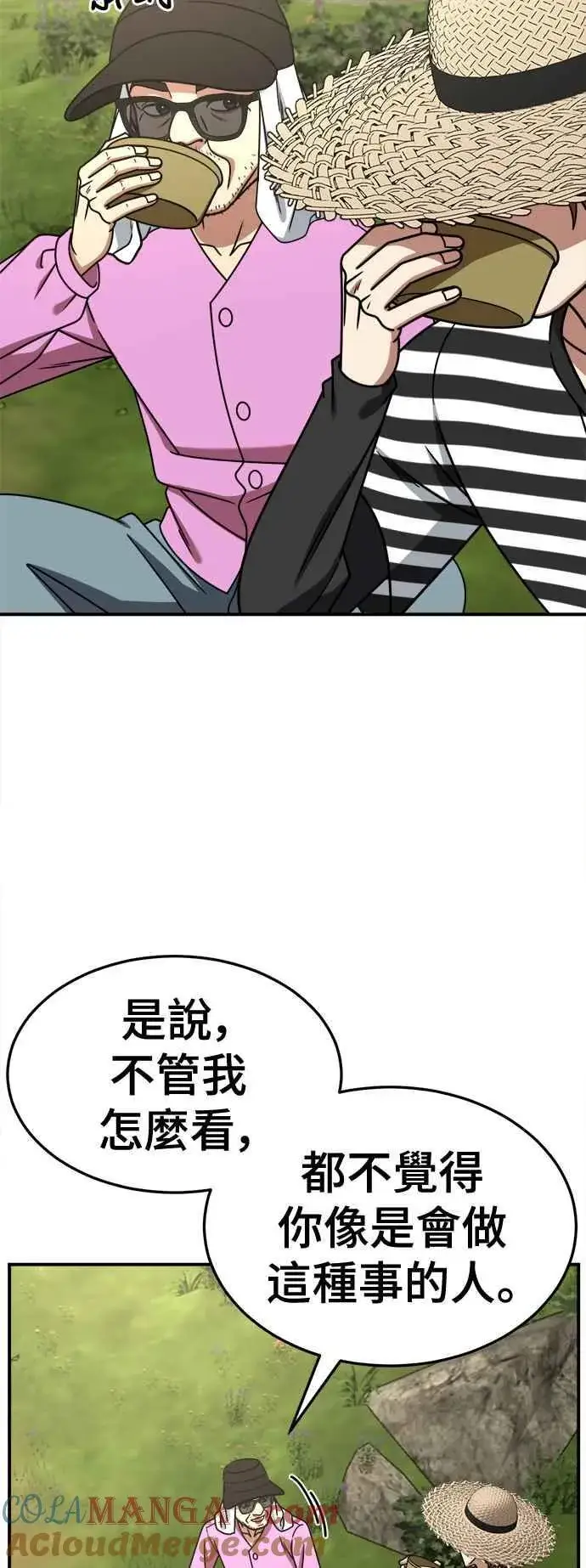 漫画《盗脸人生》S2 赵艺彬 28(完)第25张图