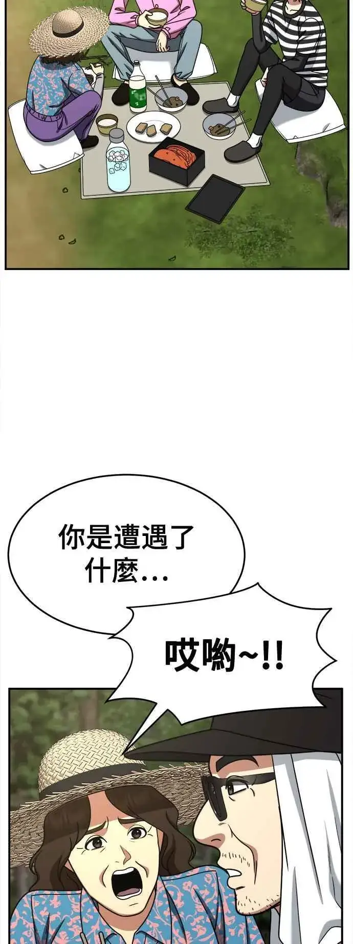 漫画《盗脸人生》S2 赵艺彬 28(完)第26张图
