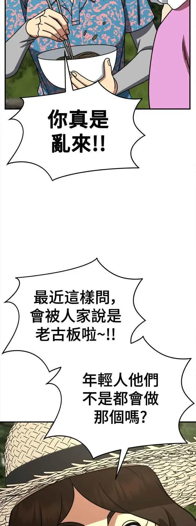 漫画《盗脸人生》S2 赵艺彬 28(完)第27张图