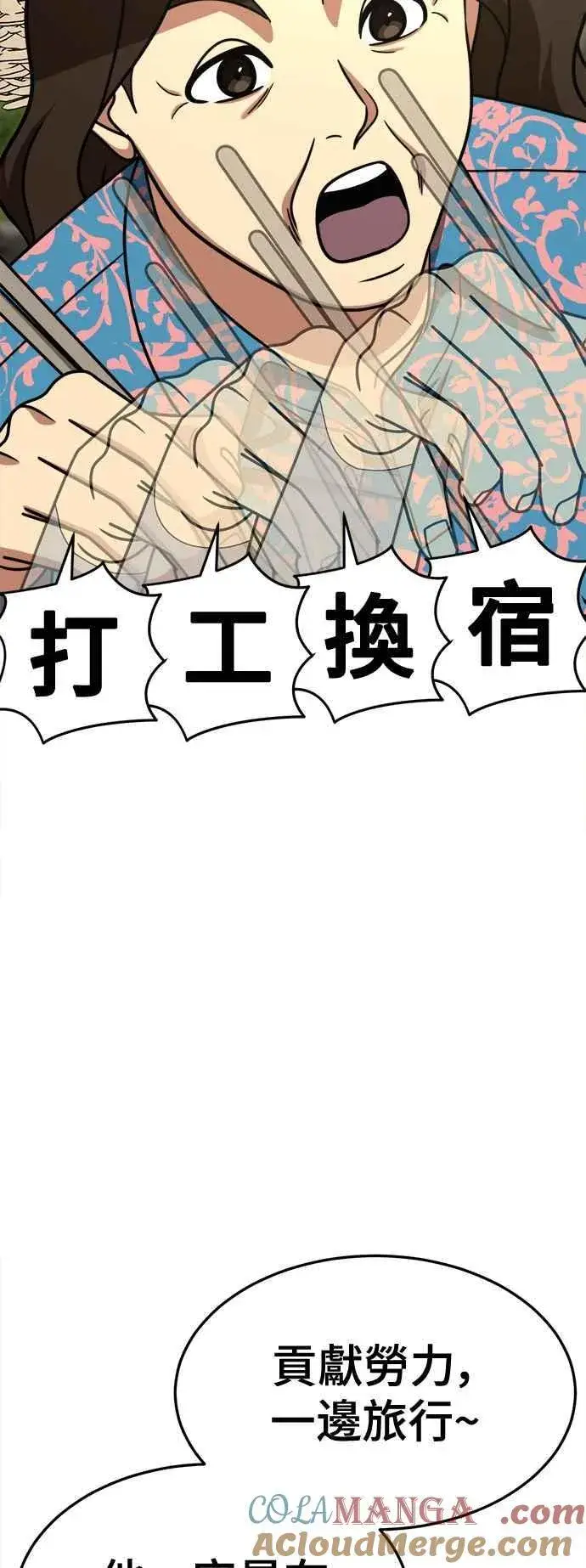 漫画《盗脸人生》S2 赵艺彬 28(完)第28张图