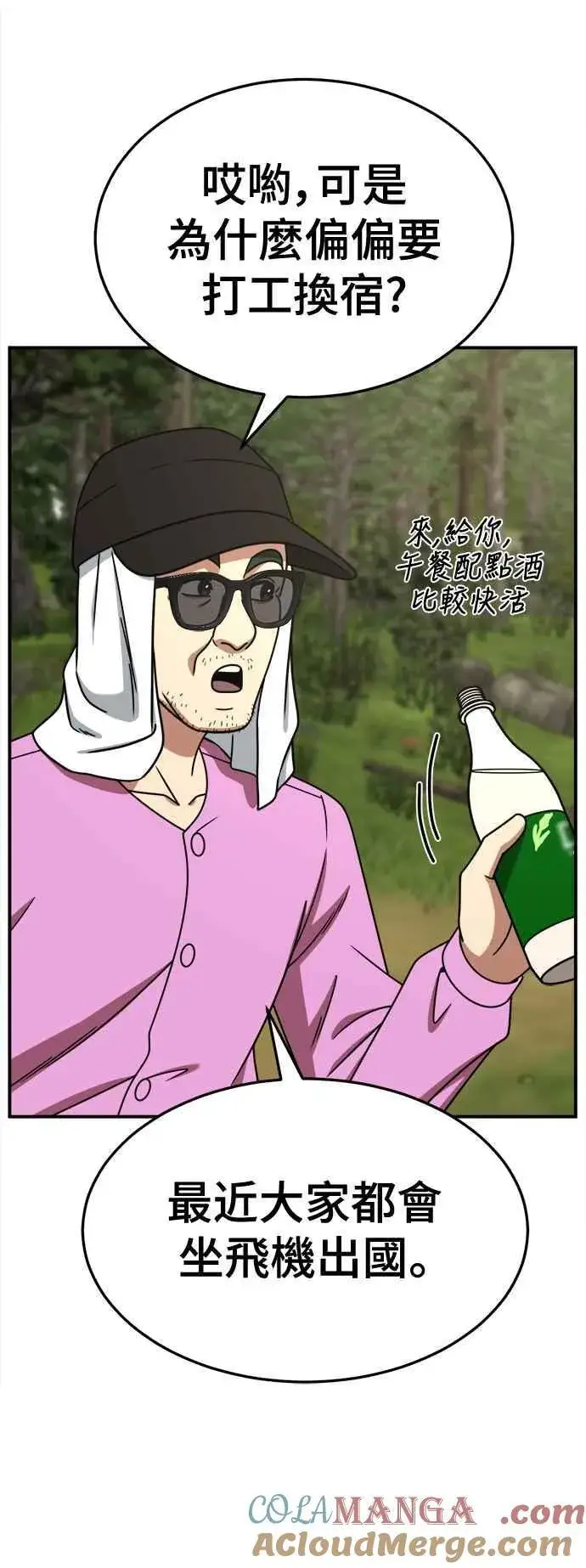 漫画《盗脸人生》S2 赵艺彬 28(完)第31张图