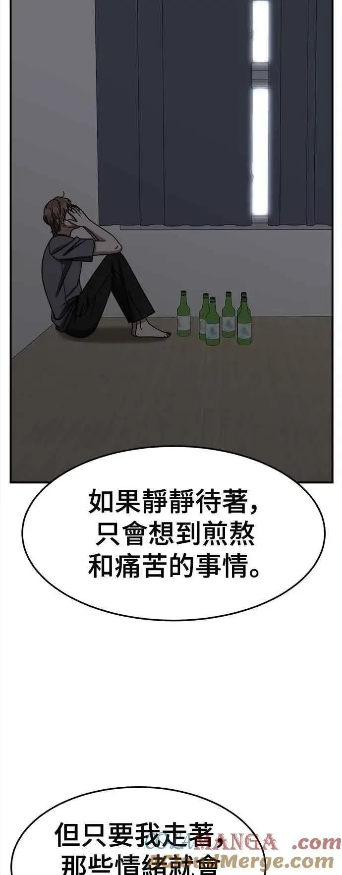 漫画《盗脸人生》S2 赵艺彬 28(完)第34张图