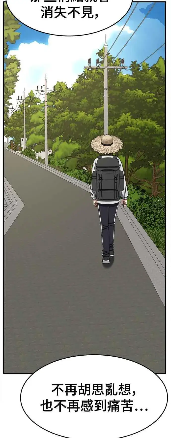 漫画《盗脸人生》S2 赵艺彬 28(完)第35张图
