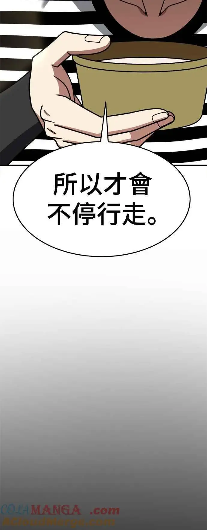漫画《盗脸人生》S2 赵艺彬 28(完)第37张图
