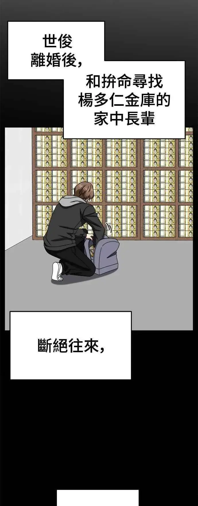 漫画《盗脸人生》S2 赵艺彬 28(完)第38张图