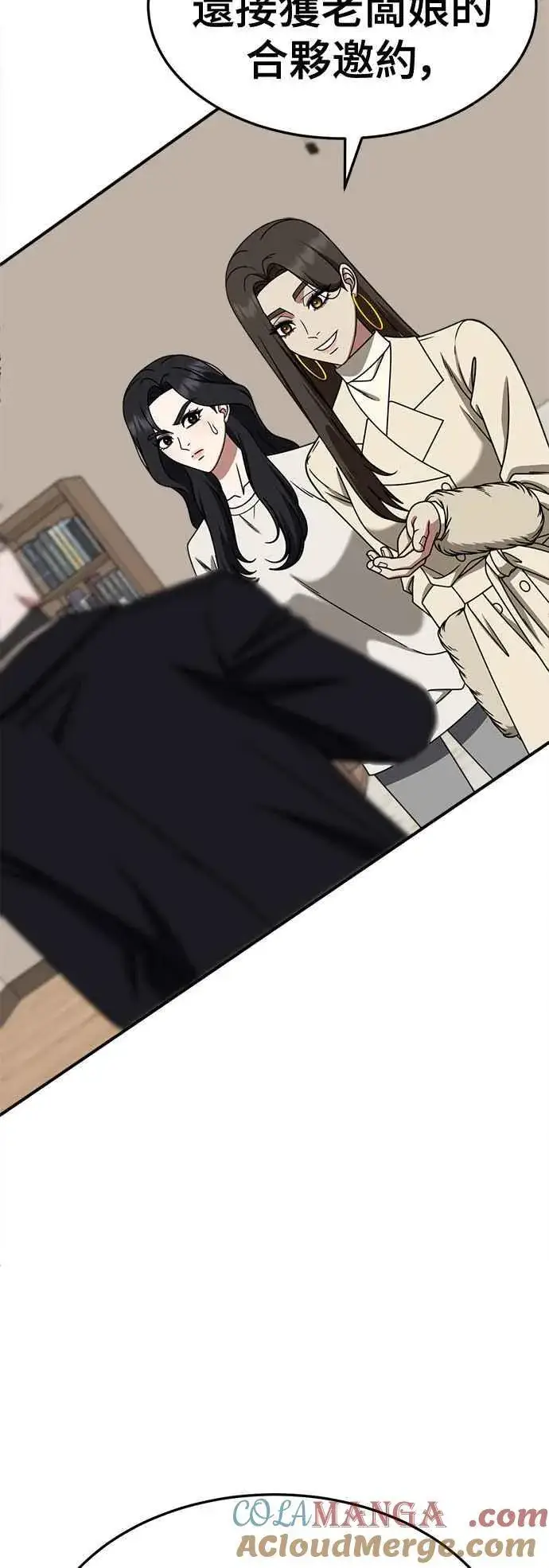 漫画《盗脸人生》S2 赵艺彬 28(完)第4张图