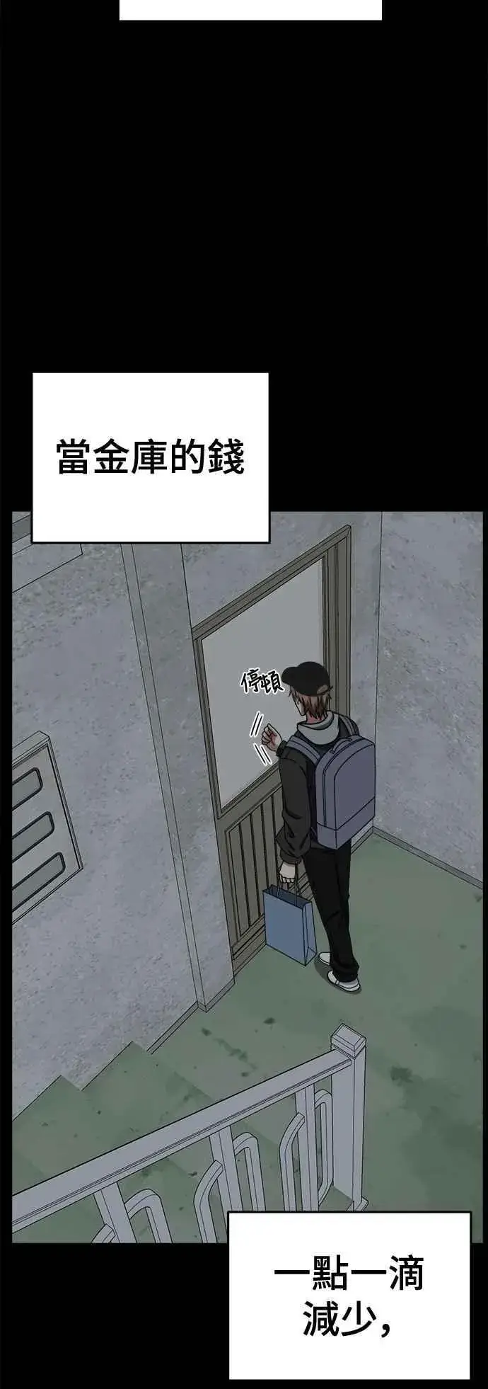 漫画《盗脸人生》S2 赵艺彬 28(完)第44张图