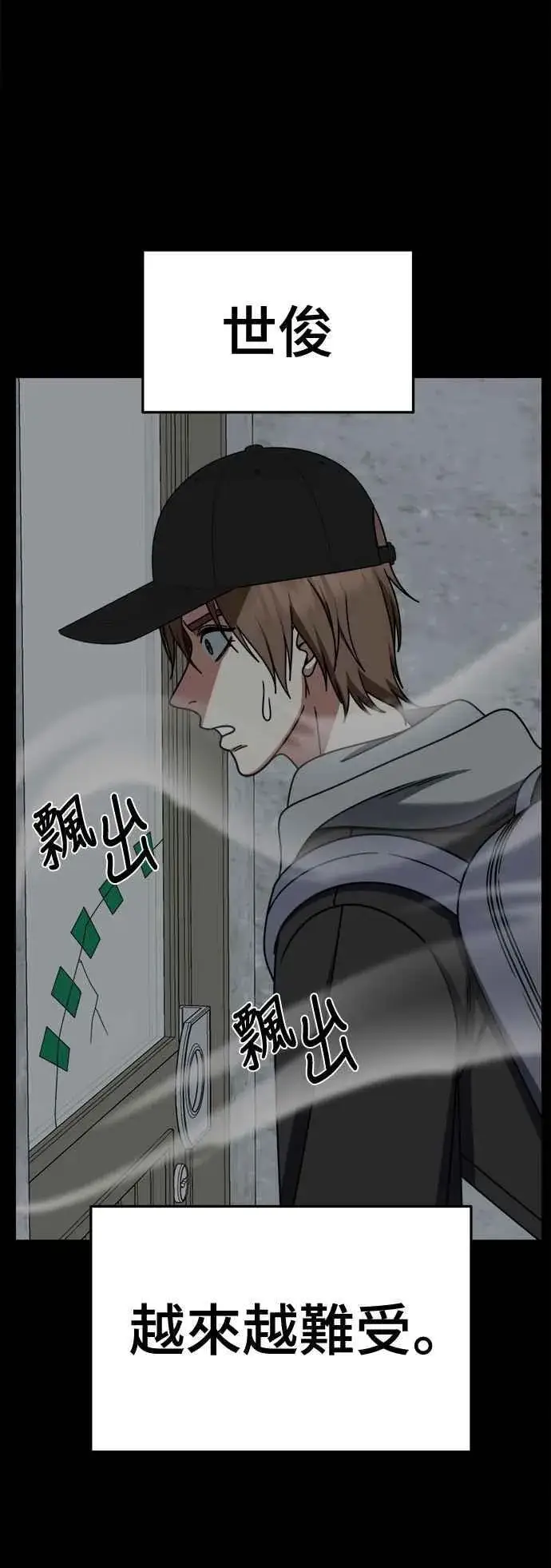 漫画《盗脸人生》S2 赵艺彬 28(完)第45张图