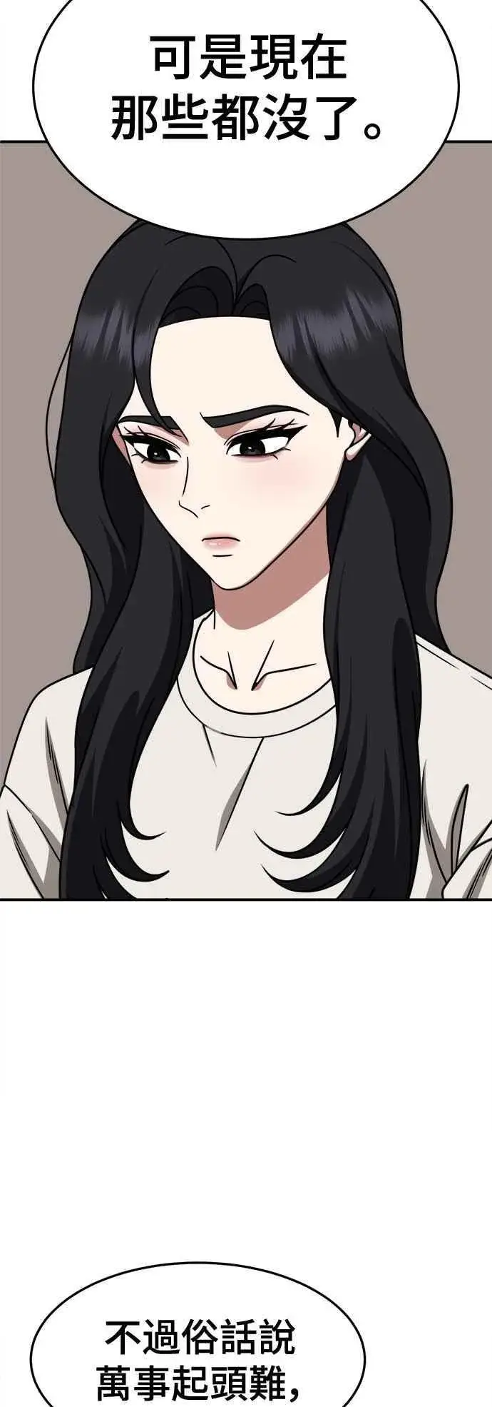漫画《盗脸人生》S2 赵艺彬 28(完)第5张图